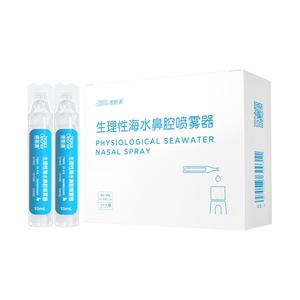 诺斯清生理性洗鼻器专用清洗液洗鼻器盐水鼻腔清洗液等渗生理盐水