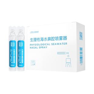 诺斯清洗鼻水儿童洗鼻器配套盐水生理性海水鼻腔清洗液洗鼻子等渗