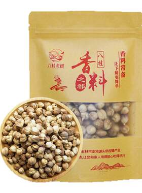 正宗精品【八桂六万大山白豆蔻】