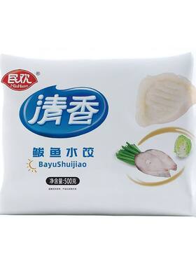 民欢鲅鱼水饺25个/斤速冻饺子营养早餐午餐晚餐海鲜饺子儿童学生