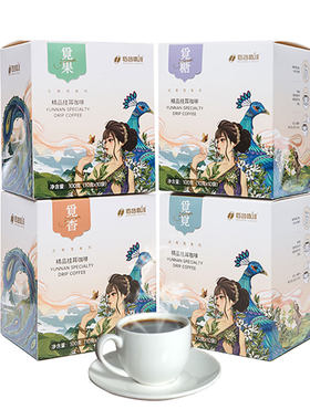 后谷云南普洱挂耳咖啡速溶意式香浓蓝山挂耳纯粉滤袋现磨级礼盒装