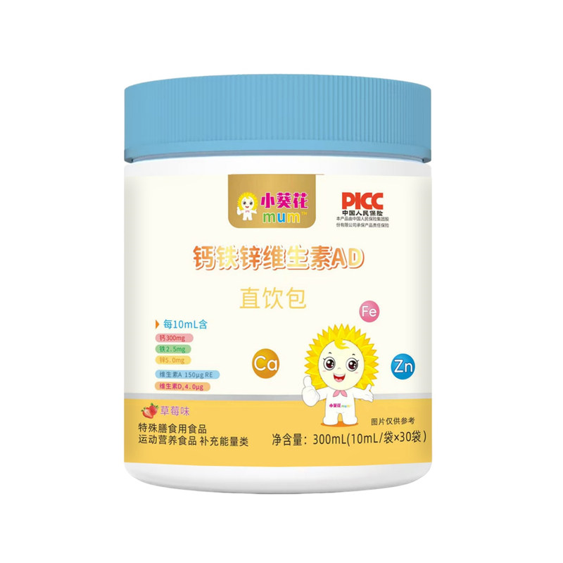 儿童钙铁锌直饮包有机液体钙