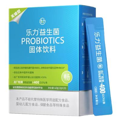 4盒】乐力无糖益生菌大人成人肠胃肠道女性调理粉