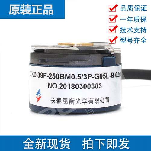 议价禹衡原装正品ZKD-39F-250BM0.5/3P-G05L-B-0.5m伺服旋转编码