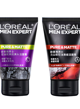 欧莱雅男士洗面奶【官方正品】
