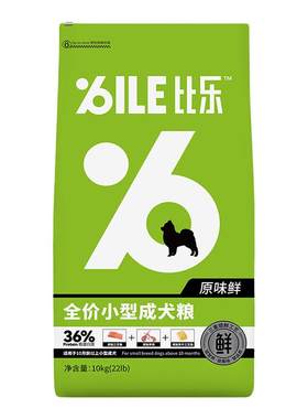 比乐原味低敏无谷全价小型犬狗粮