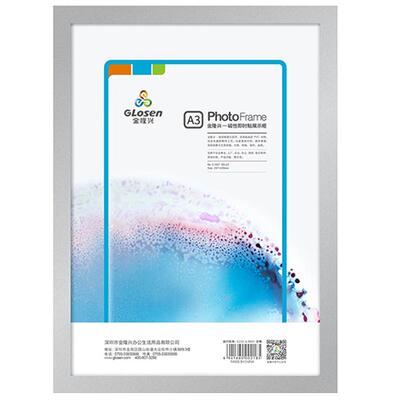 墙贴免打孔展示框工商营业执照框