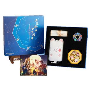 仙剑奇侠传官方 仙剑三外传·问情篇二十周年纪念礼盒