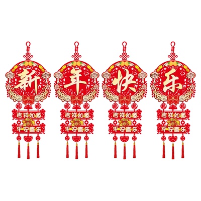 2026马年新年装饰品挂件过年春节客厅背景墙氛围布置贺年福字挂饰
