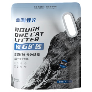 金刚狸奴矿砂猫砂除臭活性炭矿砂钠基矿砂猫沙无尘猫砂矿石猫砂