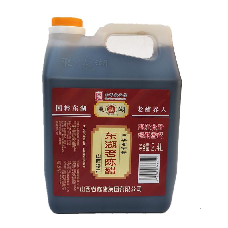 包邮晋韵山西特产东湖老陈醋2.4L 2400ml 4.5度5斤装/壶