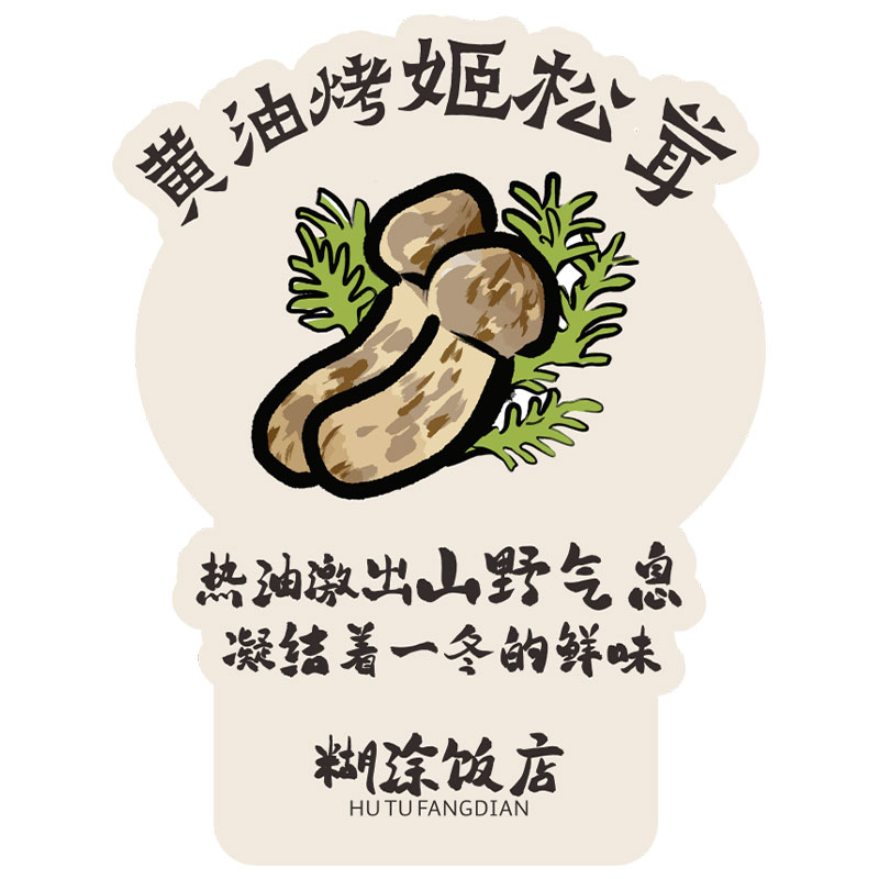 火锅菜品介绍卡定制招牌食材麻辣烫烤肉菜牌标识插牌展示牌餐饮logo卡涮烫温馨提示卡防水防油异形卡桌牌定做