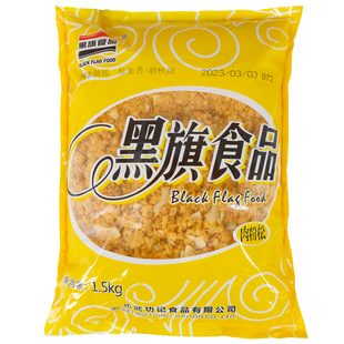 黑旗肉松整箱海苔肉松蟹黄味酥脆松原味辣味肉松即食零食脆松包邮