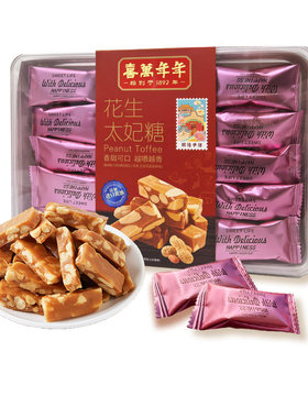 喜万年年花生太妃糖年货礼盒零食