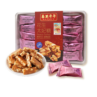 喜万年年花生太妃糖礼盒装满口酥脆大颗粒果仁焦糖零食年货糖果