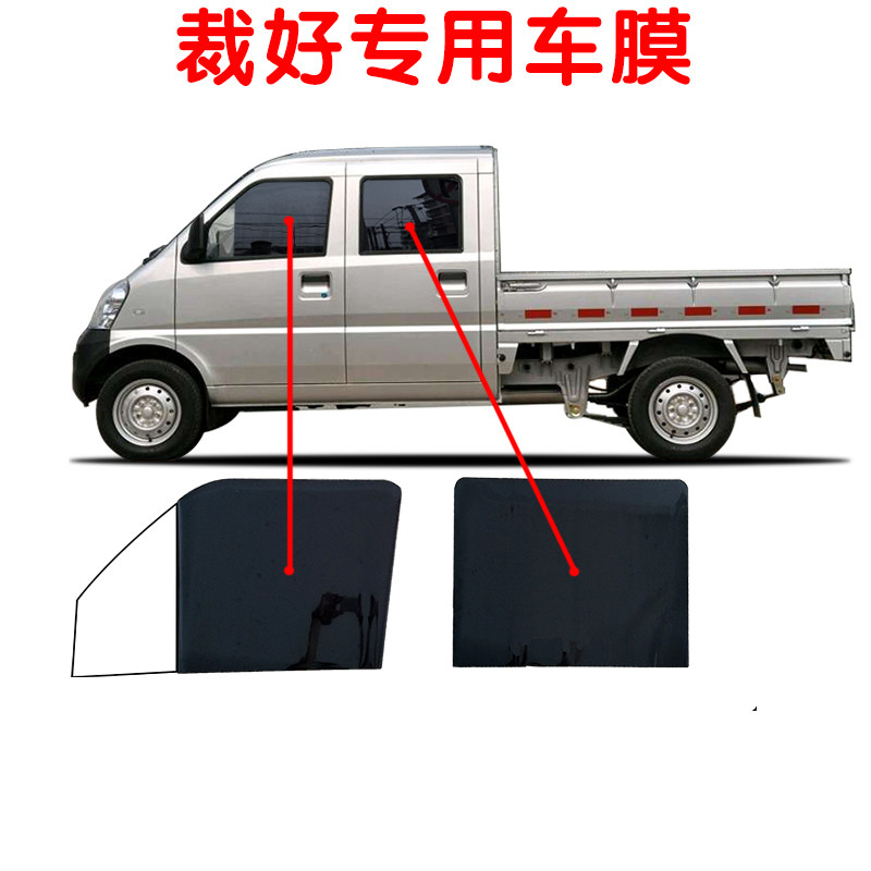 车窗防晒防爆面包车太阳膜DIY