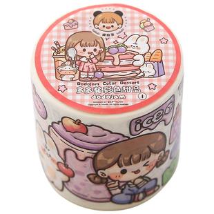 提拉多手帐胶带多多酱奶茶和纸胶带整卷分装胶条可爱卡通贴纸手帐贴画少女心diy创意小女孩ins风日系装饰素材