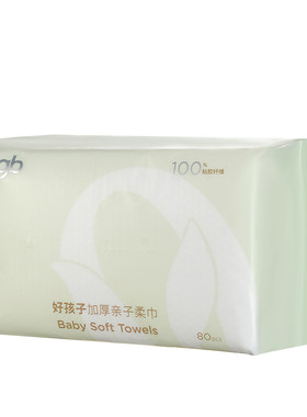 好孩子婴儿湿巾纸宝宝清洁纸巾