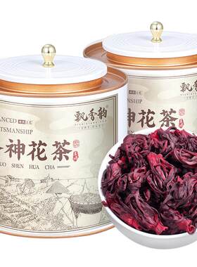 洛神花茶-整朵干玫瑰茄-当季新花