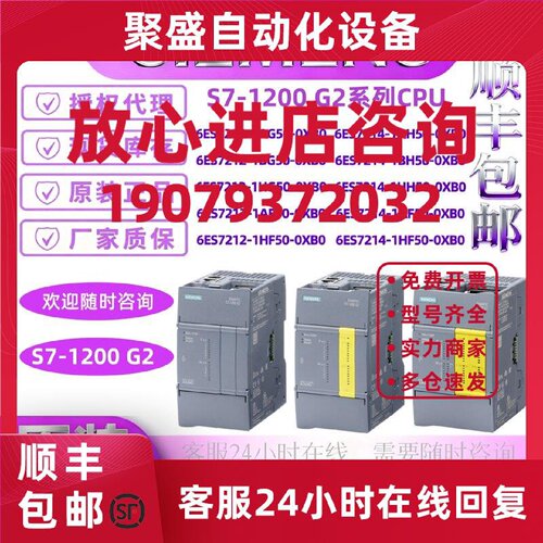 议价6ES7212-1AG/1BG/1HG/1AF/1HF50-0XB06ES7214-1AH/1BH/1HH50-