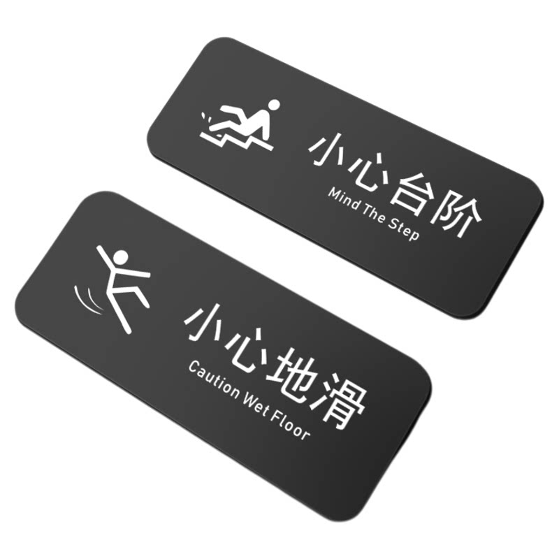 亚克力小心台阶牌小心地滑提示牌