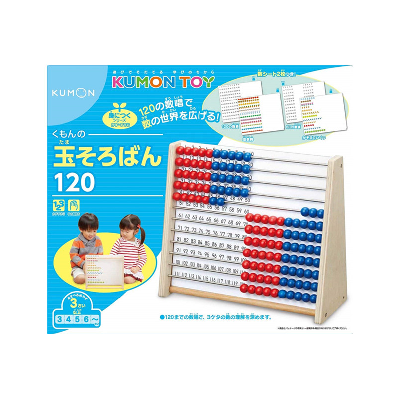 日本益智玩具计数kumon