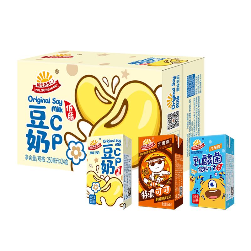 【中秋送礼】阳光先生豆奶原味低脂营养儿童早餐植物蛋白低糖饮品