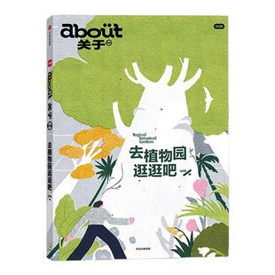 about关于 套装3册 系列第5-7本 小红书编著 给人力量的书 mook 杂志书 中信出版社图书 正版