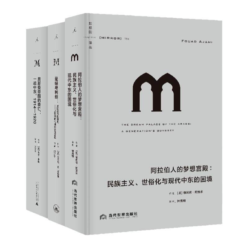 理想国imaginist译丛世界政治