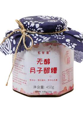 无醇月子米酒醪糟买3送1