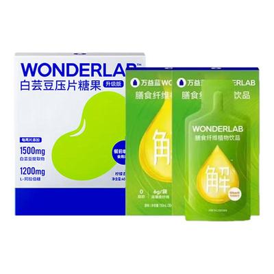 万益蓝膳食纤维饮解油饮白芸豆