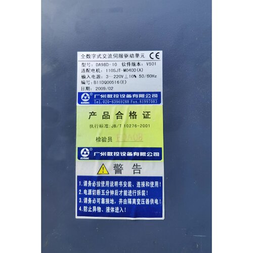 询价广数DA98D伺服驱动器