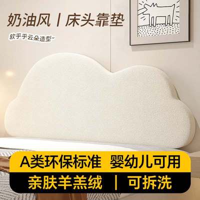 床头软包靠背2025新款床头靠垫儿童榻榻米大靠背公主风枕卧室防撞