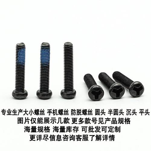 防盗螺丝多材料碳钢不锈钢拆型厂家螺丝直供胶点Y防防盗