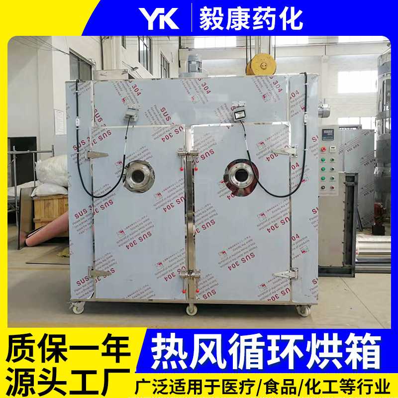 热风循环烘箱 蔬菜水果恒温不锈钢烘箱 两门两车热风循环烘箱厂家