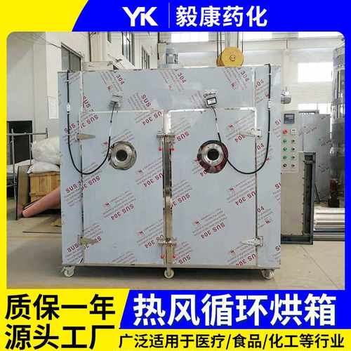 CT-C-0型系列热风循环烘箱 食品保健品颗粒腊鱼烘干机 果蔬干燥箱