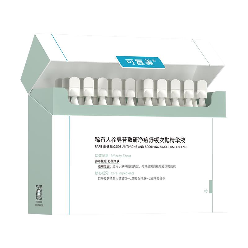 可复美秩序次抛稀有人参皂苷致研净痘舒缓控油次抛精华液30支/盒