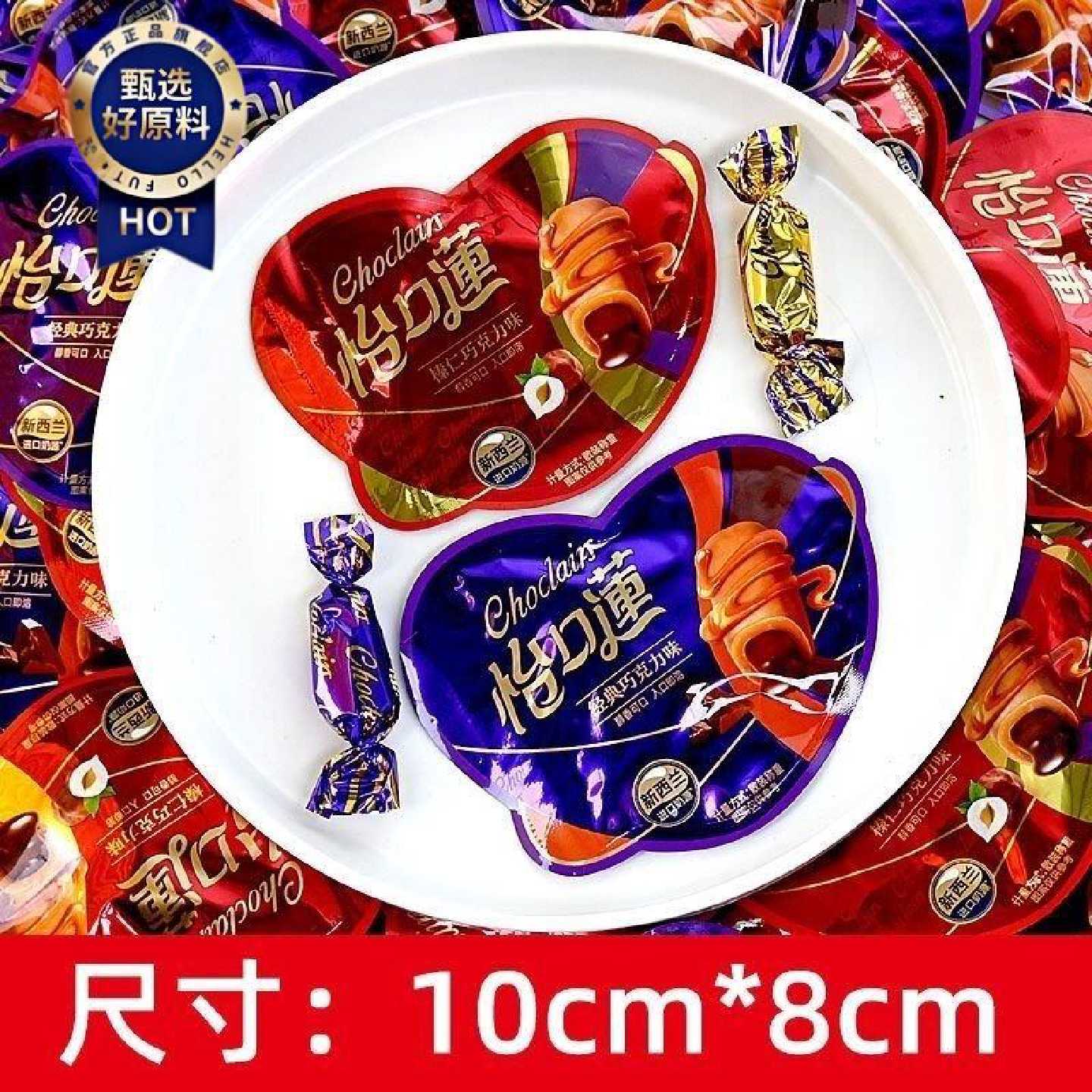 怡口莲流心太妃糖经典榛仁夹心巧克力散装结婚糖果喜糖伴手零食