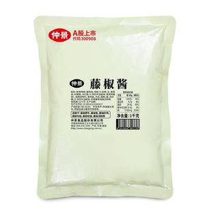 仲景鲜藤椒酱四川火锅底料腌料青椒藤椒汁拌面米线藤椒鱼调料商用