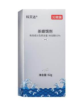 科灭达小黑盒蟑螂药灭蟑饵剂108g
