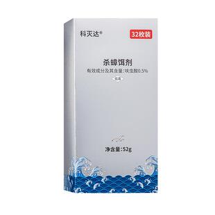 科灭达杀蟑小黑盒36枚 抑蟑素蟑螂药饵剂 108g大包装信息素除蟑药