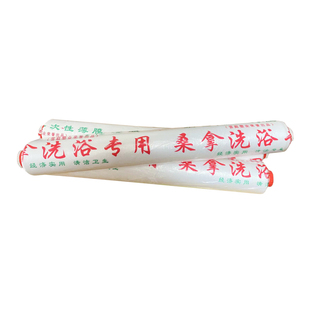 一次性塑料床单洗浴床膜搓澡浴场桑拿搓背塑料薄膜搓背专用膜包邮