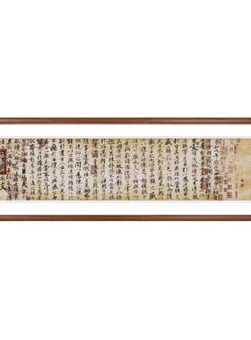 办公室书法作品兰亭序真迹客厅