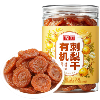 【有机】贵州刺梨干250g大果鲜切