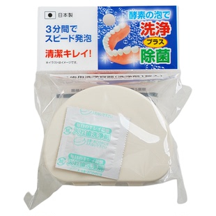 日本进口假牙收纳盒泡牙套清洗盒老年人装义齿盒子保持器清洁容器