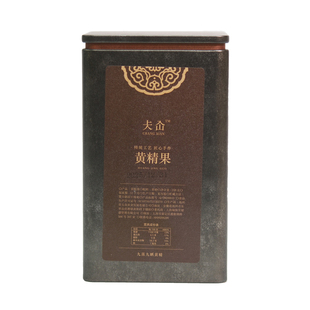 正宗池州九华山即食古法九蒸九制地道九晒黄精果泡水泡酒蓄精气