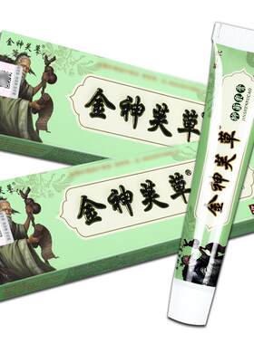 金神芙草抑菌乳膏神夫神肤官方旗舰店成人儿童皮肤外用草本软膏