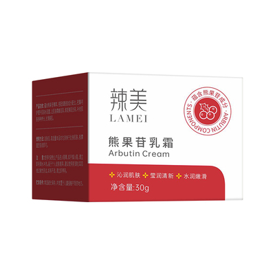 辣美熊果苷乳膏非复方熊果甘非医用南京市甙软膏皮研官方旗舰店所