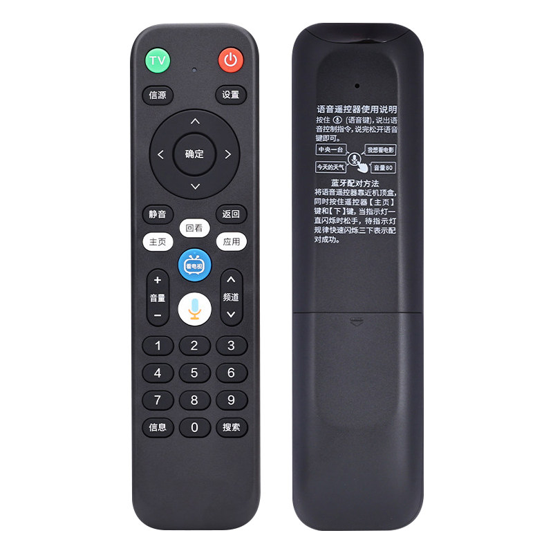 文轩适用于中国电信机顶盒遥控器