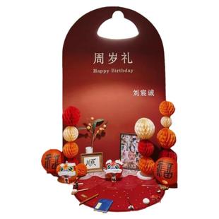 蜂窝球新中式宝宝周岁宴生日抓周礼布置装饰场景男女孩kt板背景墙